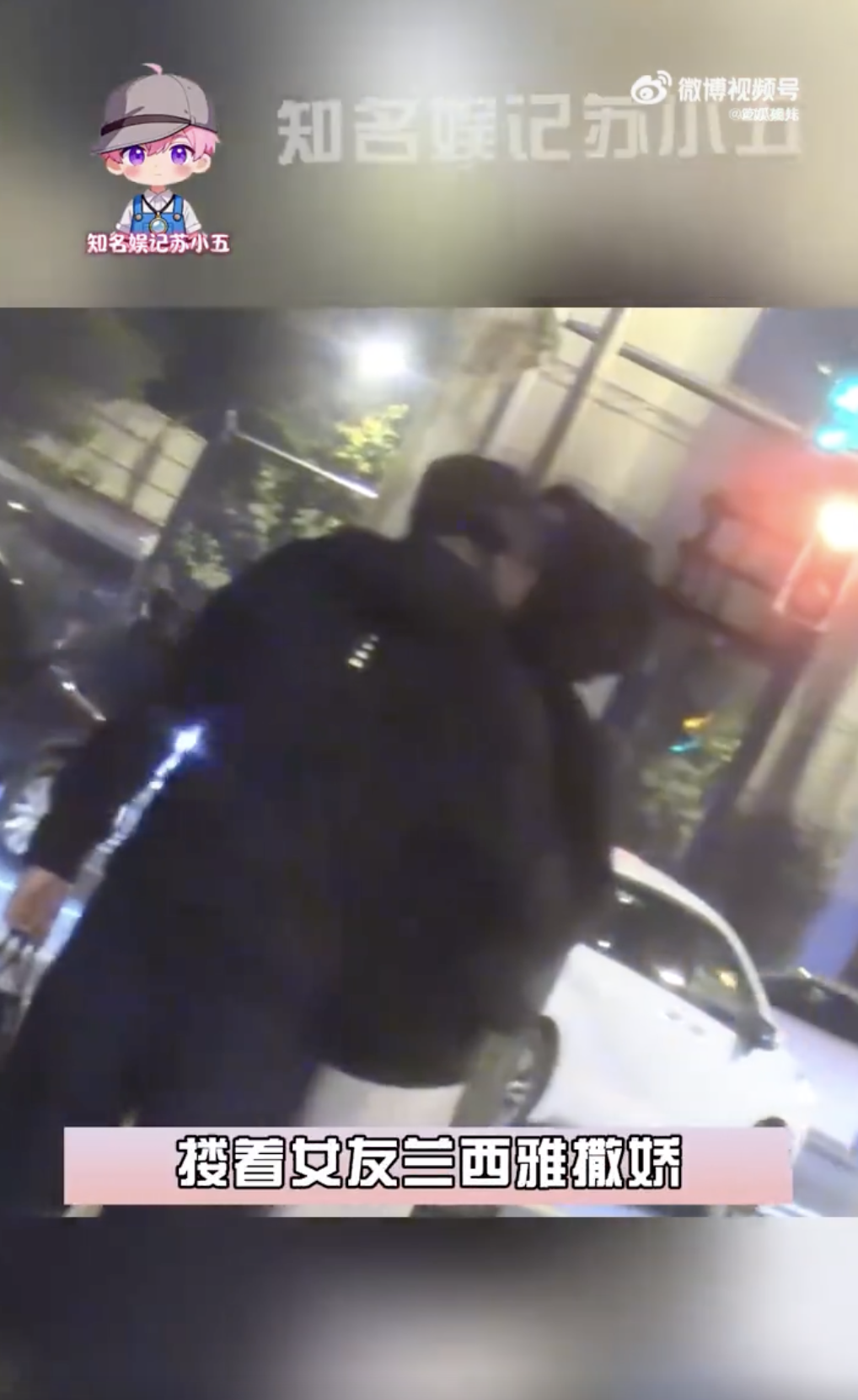 陳昊森與蘭西雅約會畫面曝光。（圖／翻攝自微博）