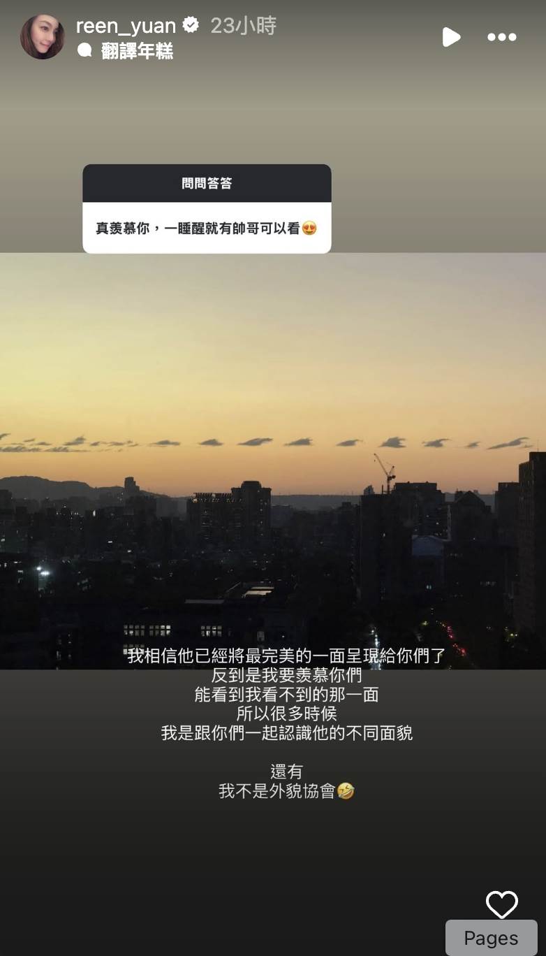 網友羨慕喻虹淵睡醒就可以看到帥哥。（圖／翻攝自喻虹淵IG）