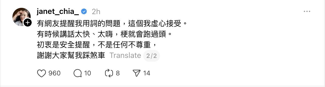 賈永婕回應爭議。（圖／翻攝自Threads）