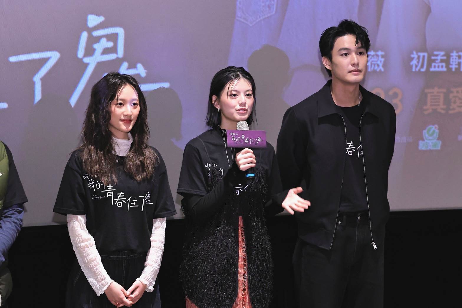 《啵me之我的青春住了鬼》演員安俊朋（右）、陳昱廷很高興能再度回到拍攝地，顏瑀晴則表示希望未來也有機會參與在基隆取景的作品。（圖／風暴國際）