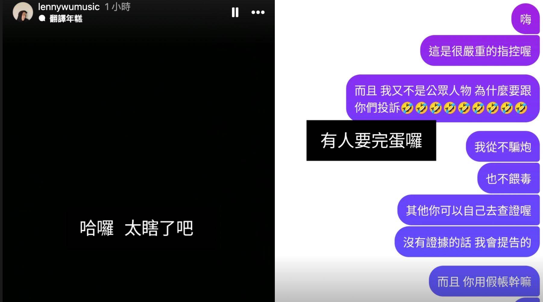 伍諒在IG發文否認相關指控。（圖／翻攝自伍諒IG）