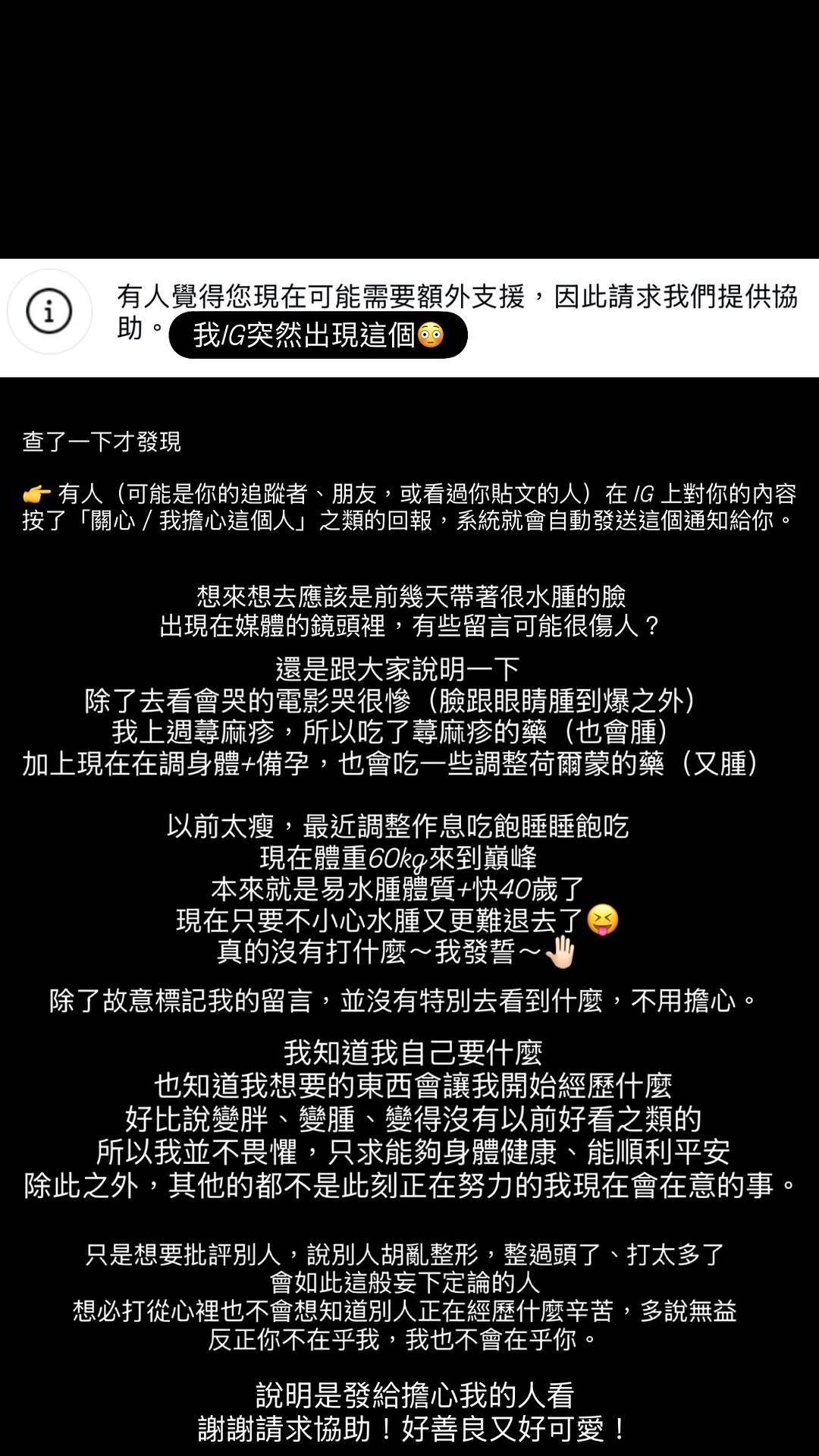 許允樂發長文說明身體現況。（圖／翻攝自許允樂Instagram）