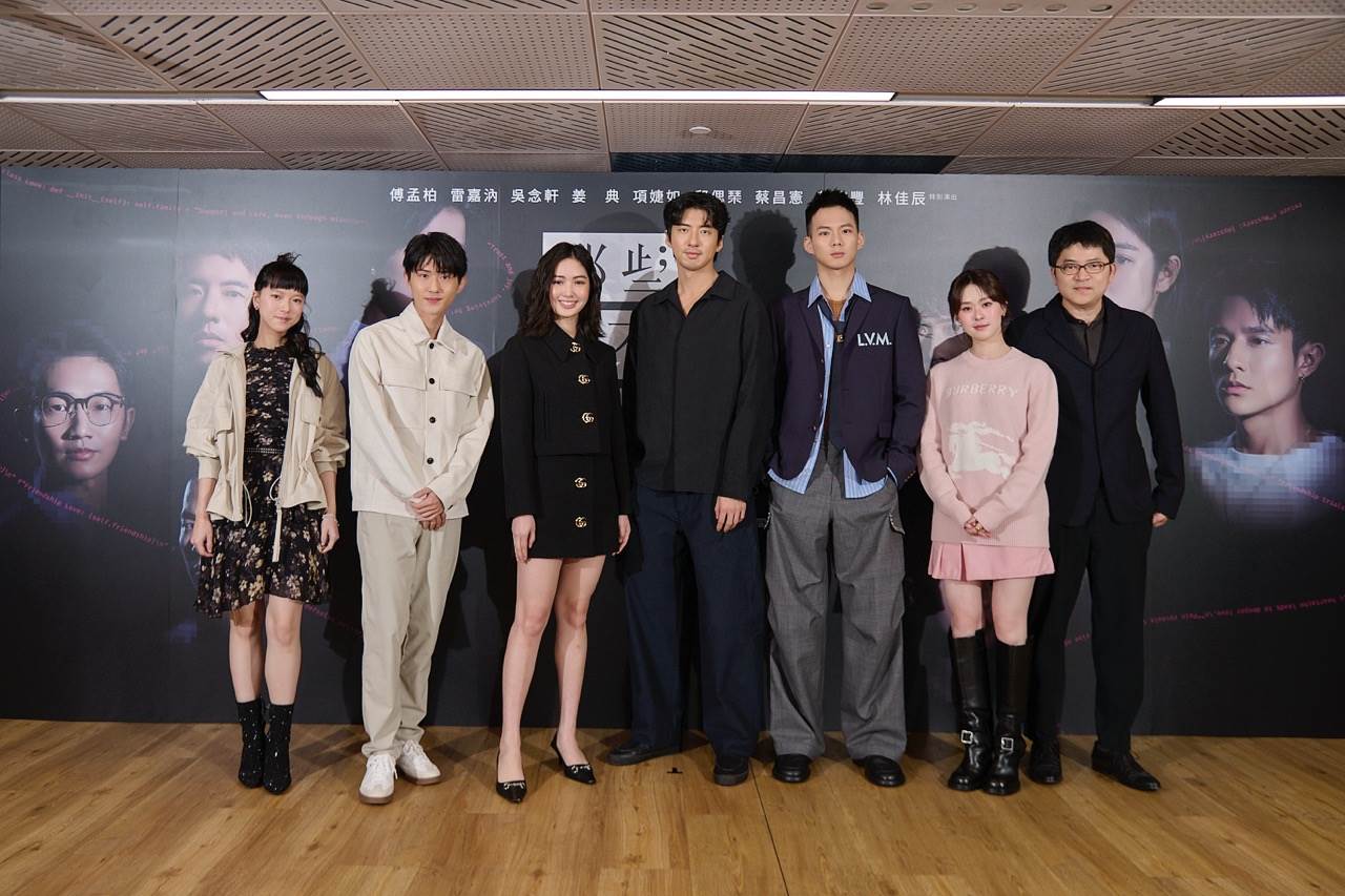影集《那些你不知道的我》導演安竹間攜手主要演員傅孟柏、雷嘉汭、吳念軒、姜典、項婕如、邱偲琹出席記者會。（圖／樂波時代提供）