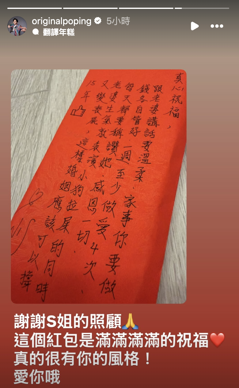 陳漢典曬出收到小S紅包金額。（圖／翻攝自陳漢典IG）