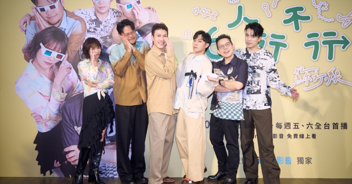 蘇打綠跨出音樂舞台，推出全新團體實境綜藝《6人行不行》。（圖／魚丁糸有限公司提供）