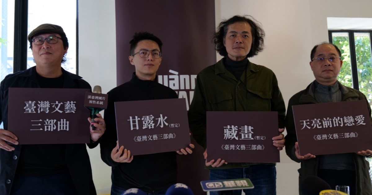 湠臺灣啟動「湠臺灣國片預售票系統」計畫：首創國片預售系統 2/2 正式開賣！