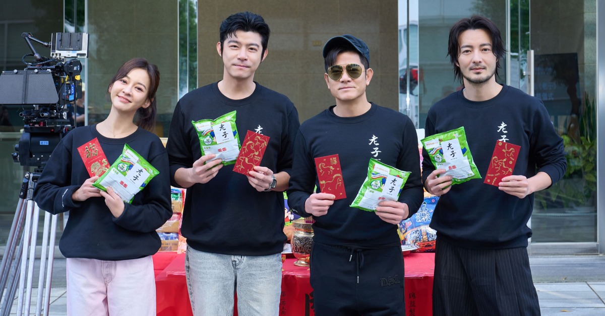 奇幻喜劇《老子》舉行開鏡儀式，陳意涵（左起）、王柏傑、郭富城、古斌。（圖／網銀）