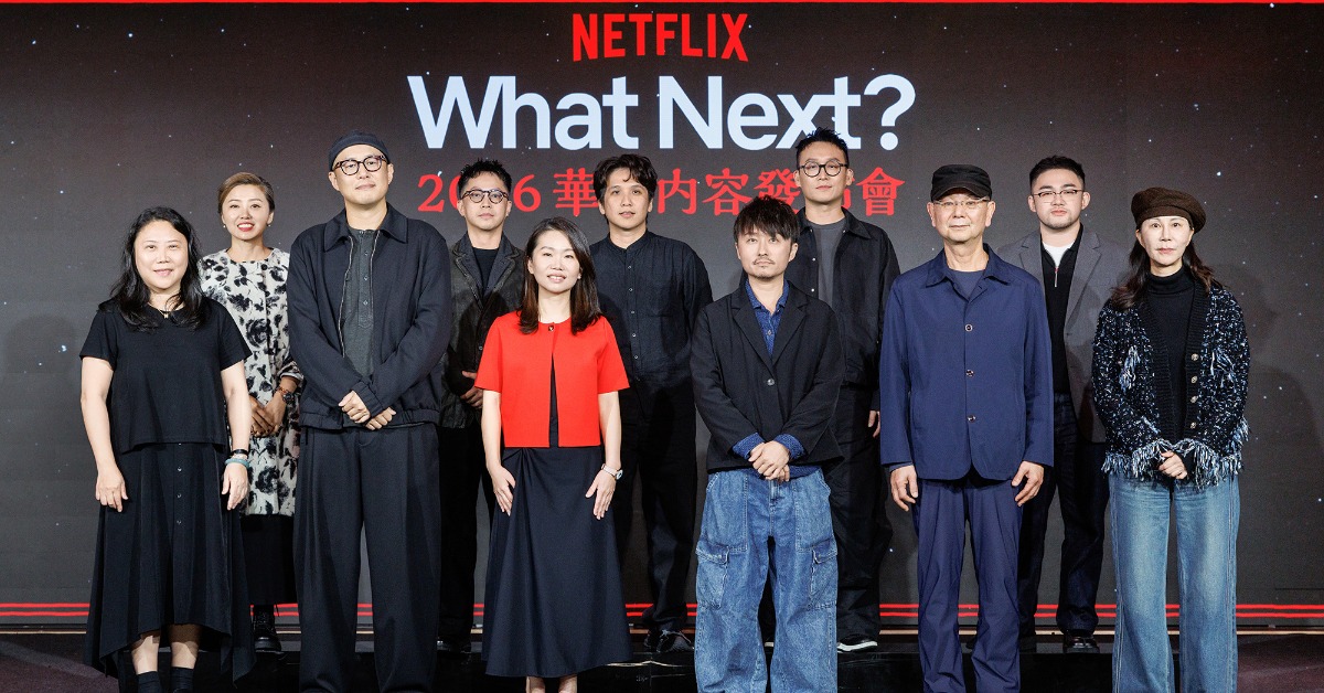 2026 Netflix What Next? 華語內容發布會。（圖／Netflix）