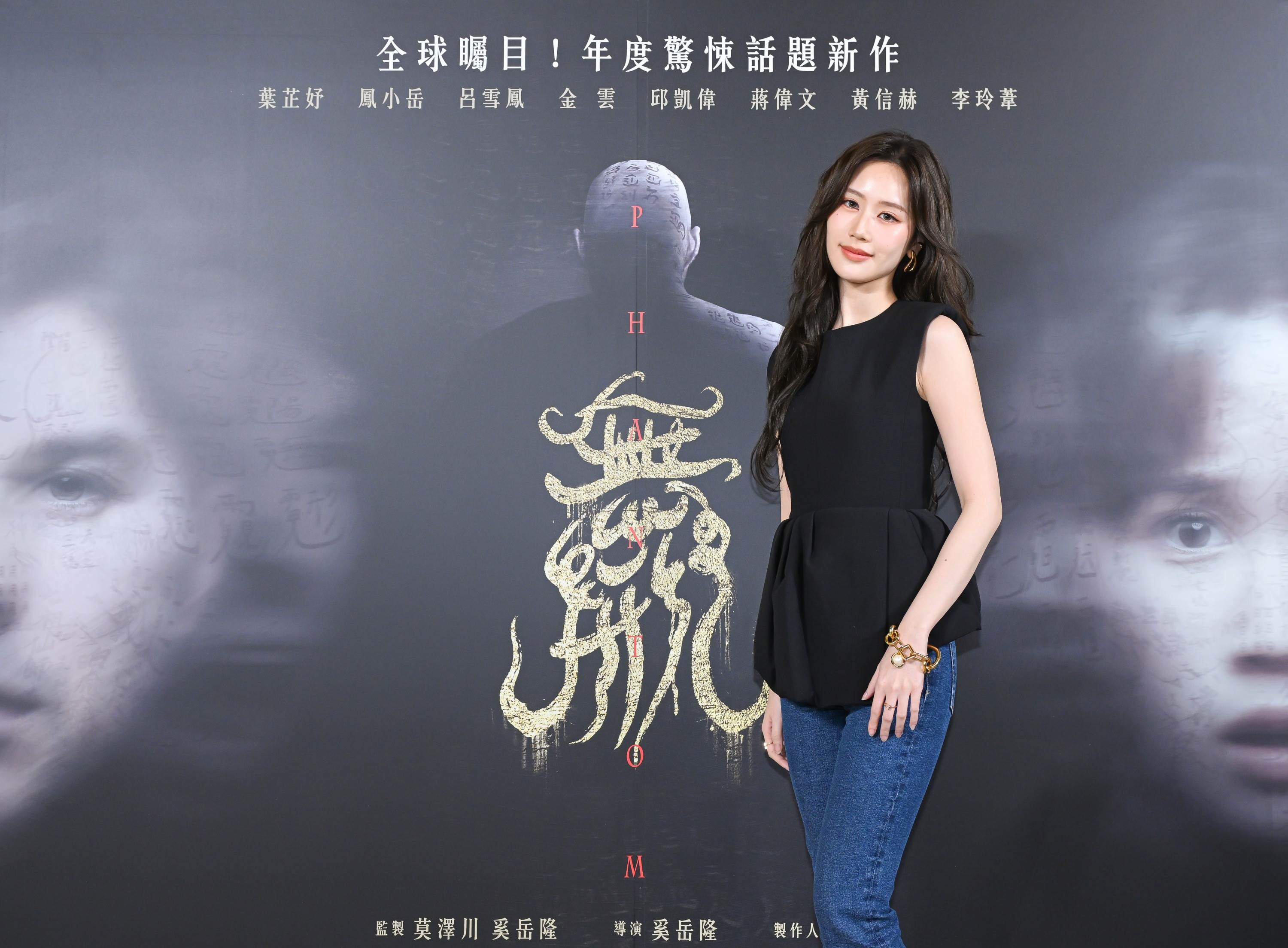 葉芷妤主演驚悚片《無形》，坦言會害怕「無形的東西」，對未知感到敬畏。（圖／發起日影視）