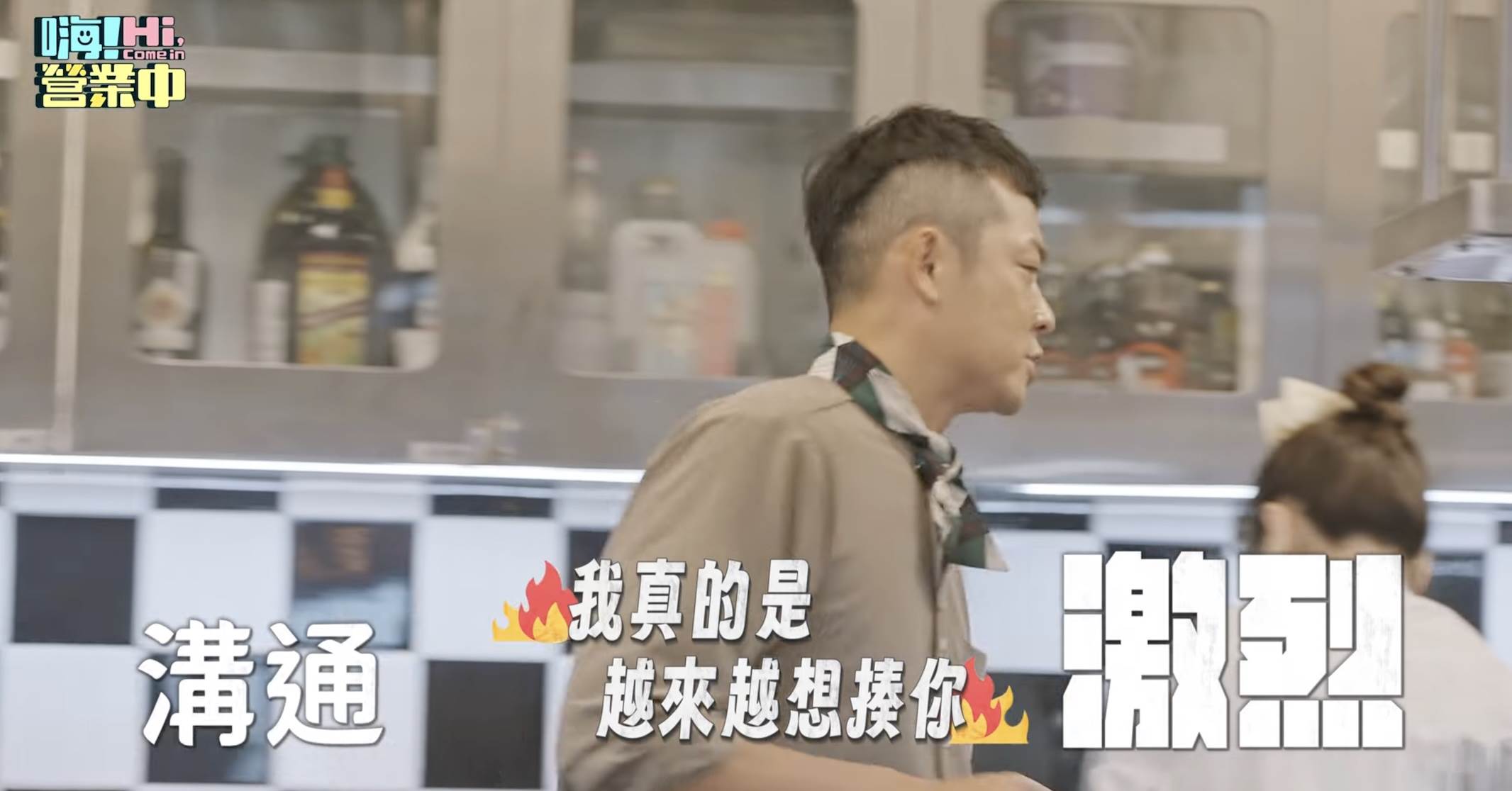 姚元浩開嗆鬼鬼「真的想揍你」。（圖／好看娛樂提供）