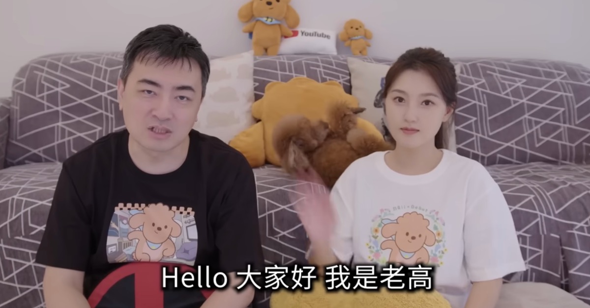 老高停更逾三個月後回歸。（圖／翻攝自Yt／老高與小茉Mr&Mrs Gao）