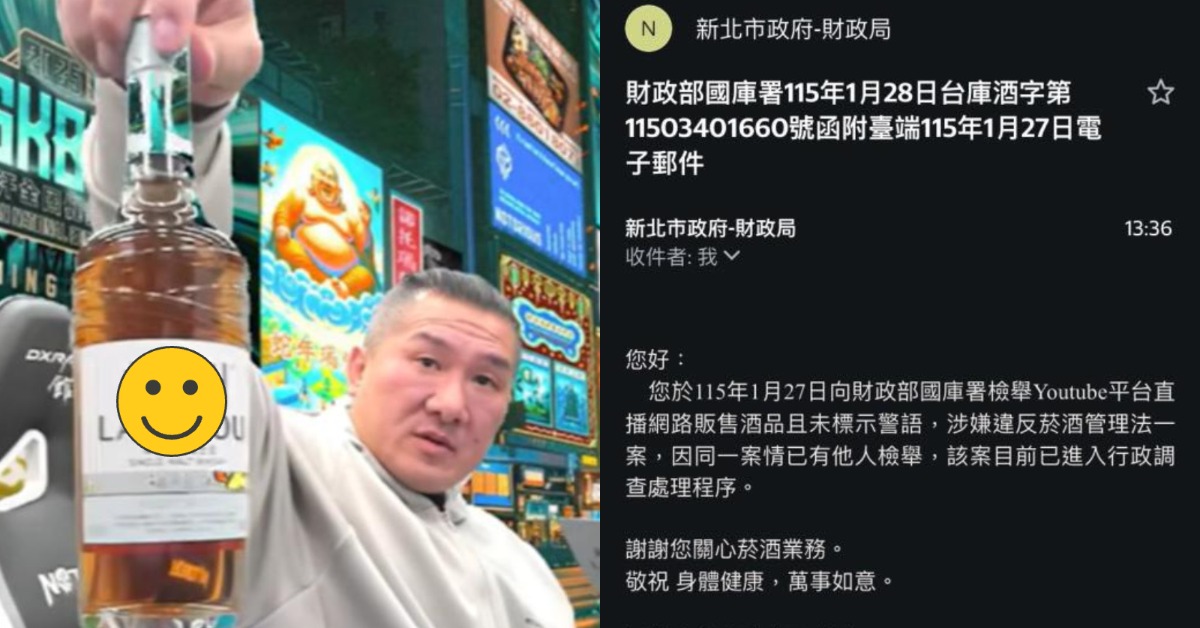 網紅館長（陳之漢）在YouTube直播販售中國威士忌被檢舉。（圖／翻攝自館長臉書、YouTube）