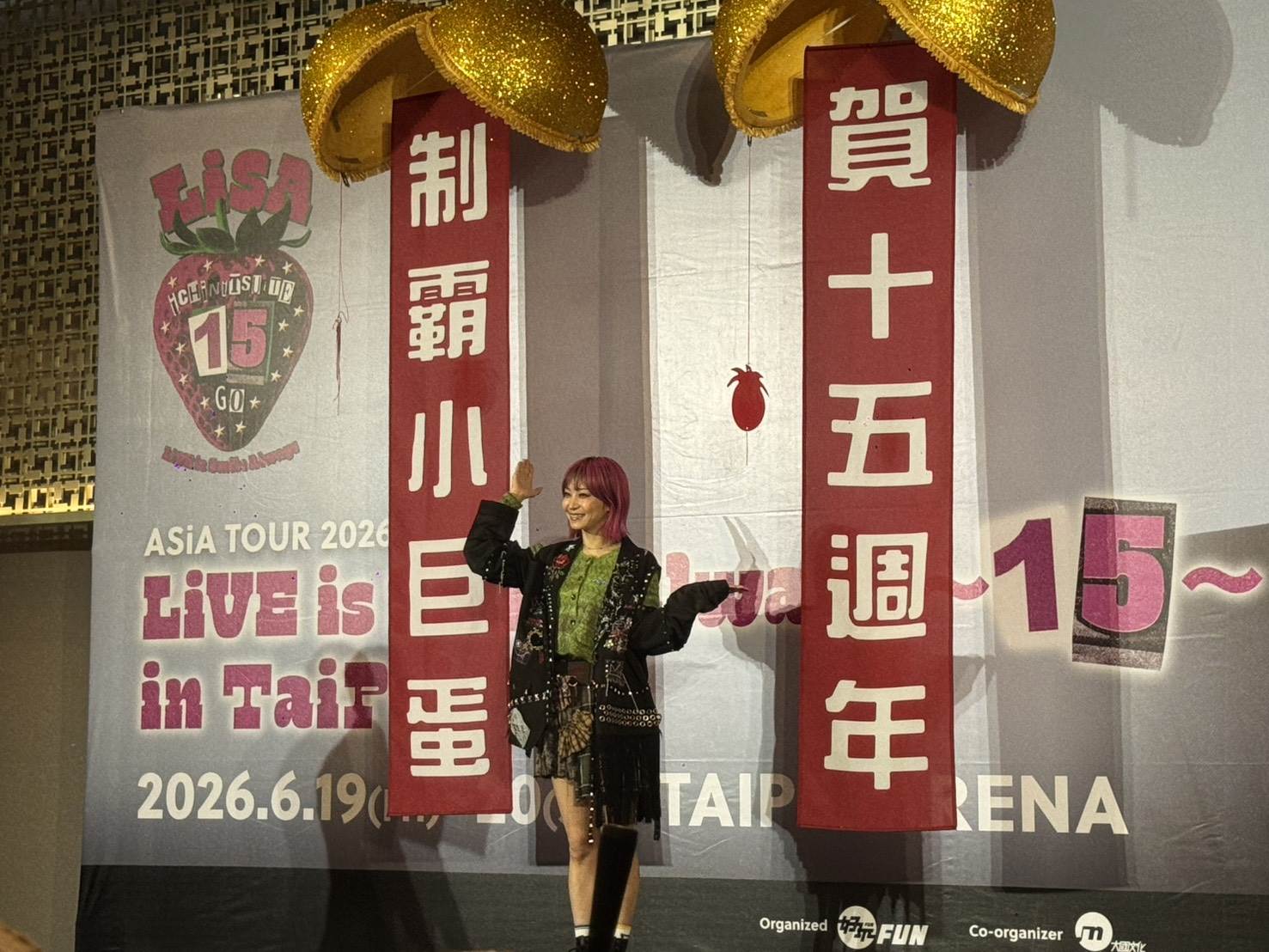 LiSA記者會上收到「賀十五週年」和「制霸小巨蛋」的驚喜。（圖／記者楊雅芸攝）