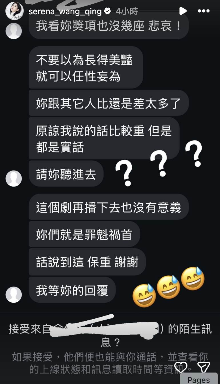 王晴遭到網友攻擊。（圖／翻攝自王晴IG）