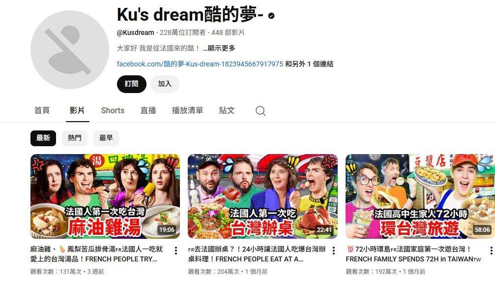 網友們擔心酷的夢的多年心血可能不保。（圖／kudream ig）