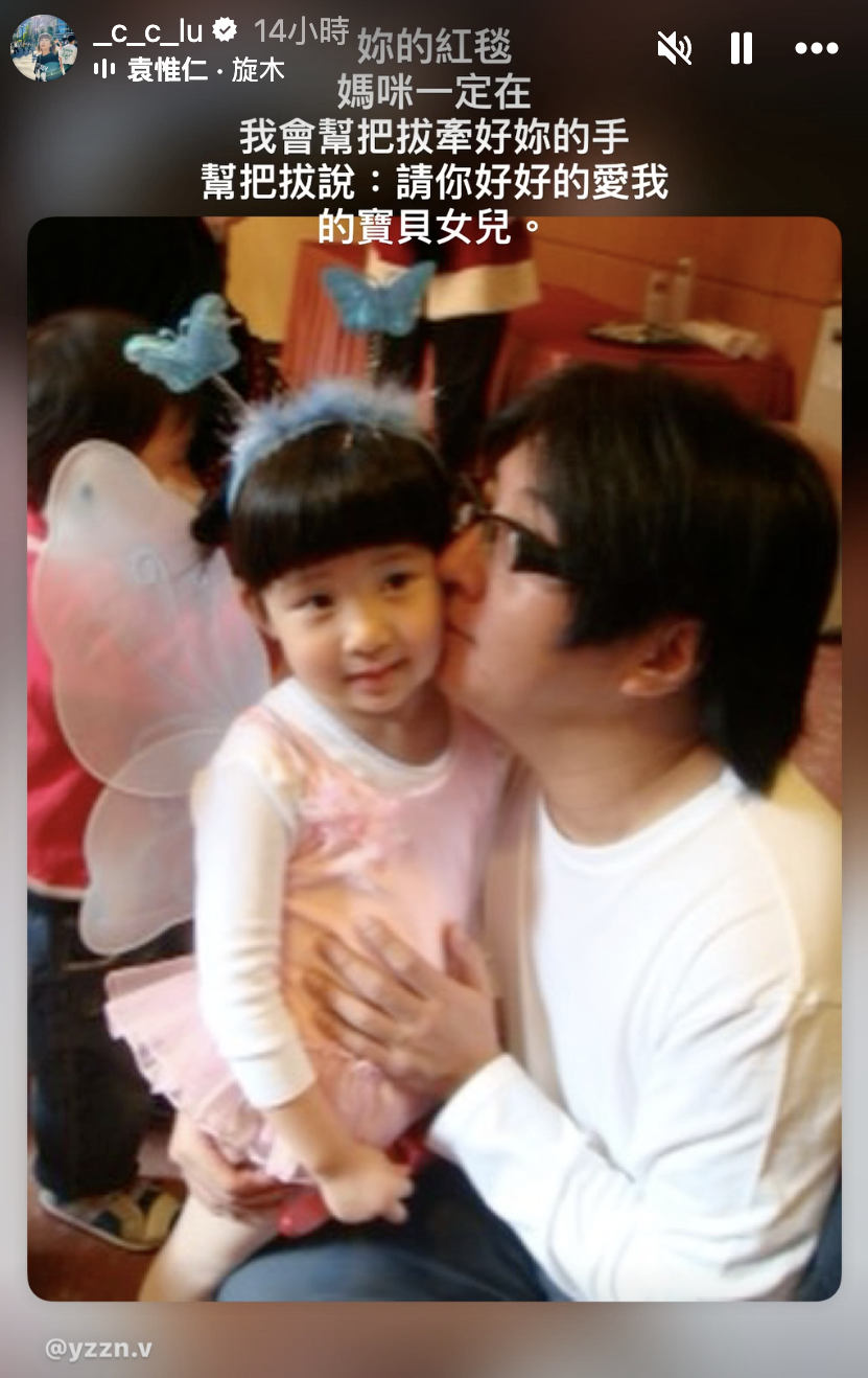 陸元琪轉發女兒貼文，並表示「妳的紅毯媽咪一定在」。（圖／翻攝自陸元琪IG）