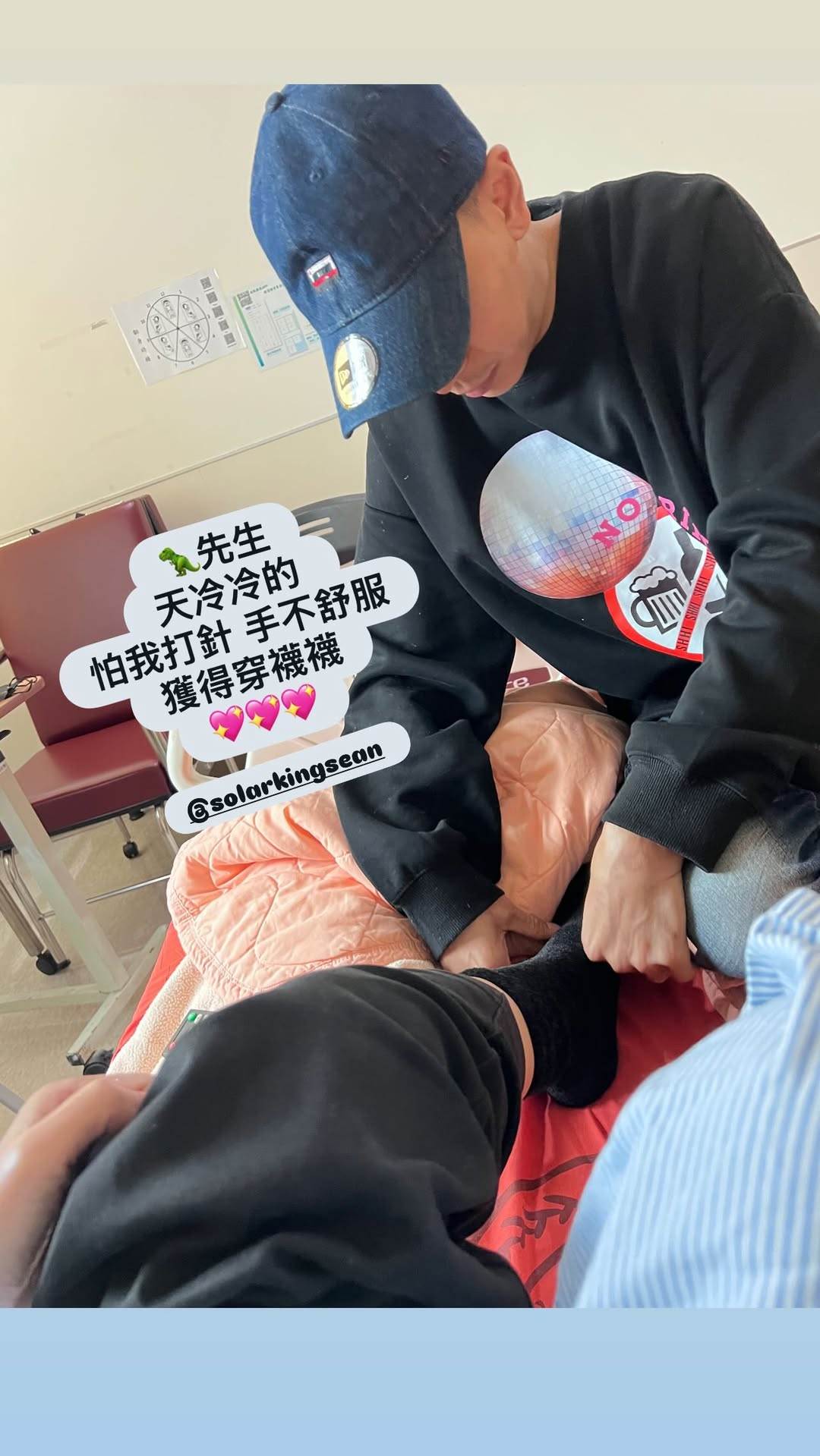 男友孫綻幫穿襪子好貼心。（圖／翻攝自米可白Instagram）