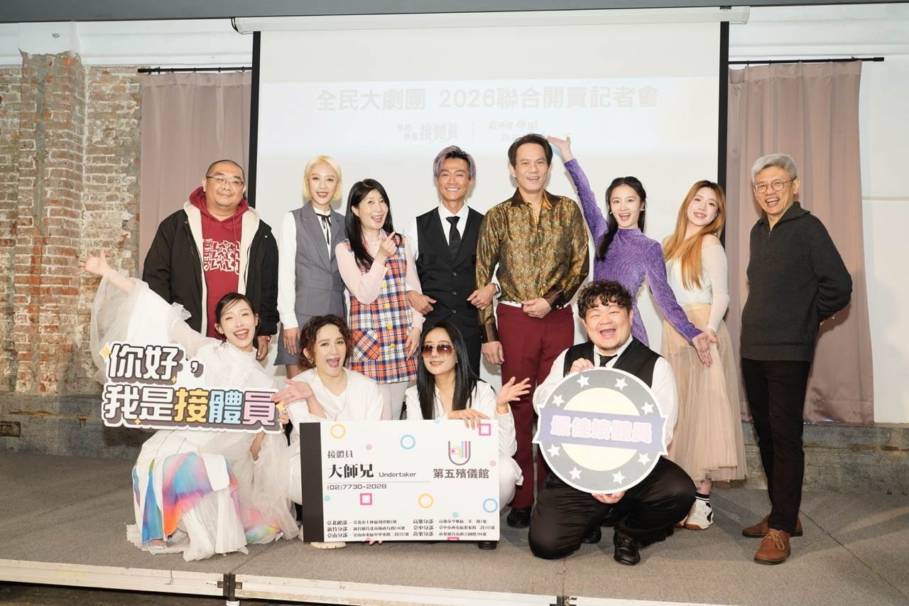 高慧君與與林俊逸、方宥心、黃嘉千、羅美玲、凱爾、林玟圻Ctwo 、劉樸、那祈、安勍一同出席新作品《你好，我是接體員》的開賣記者會。（圖／全民大劇團提供）