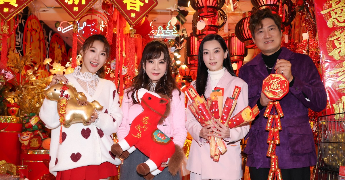 謝金晶（左起）、龍千玉、陳淑萍、楊哲逛春聯大街迎金馬年。（圖／豪記唱片）