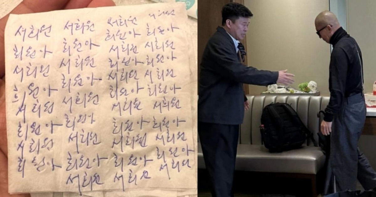 具俊曄在衛生紙上寫滿「徐熙媛」、「熙媛啊」。（圖／翻攝姜元來IG）