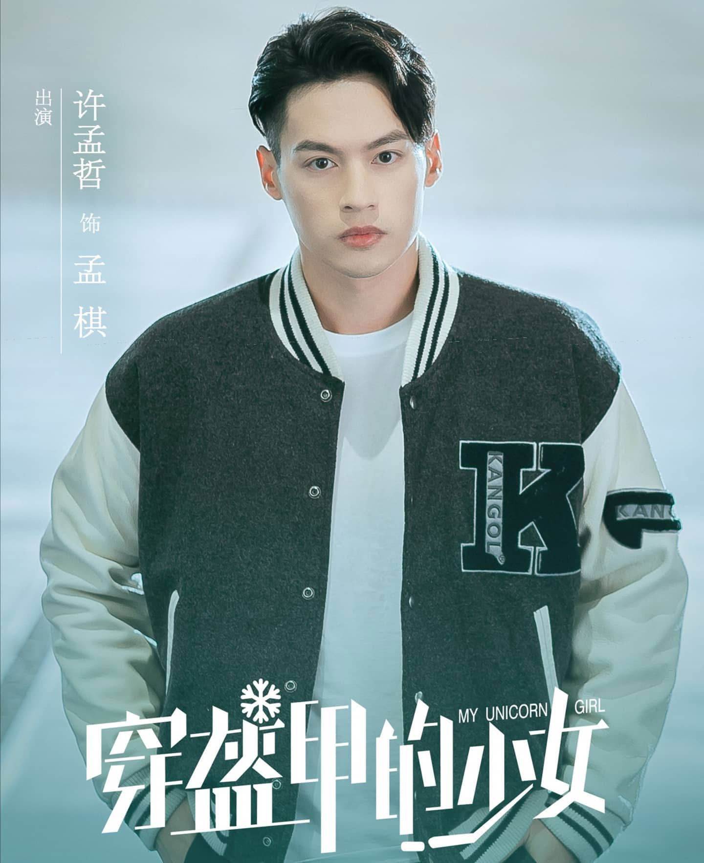 晴空鳥集結藝人行動力，許孟哲《穿盔甲的少女》戲服響應義賣。（圖／晴空鳥提供）