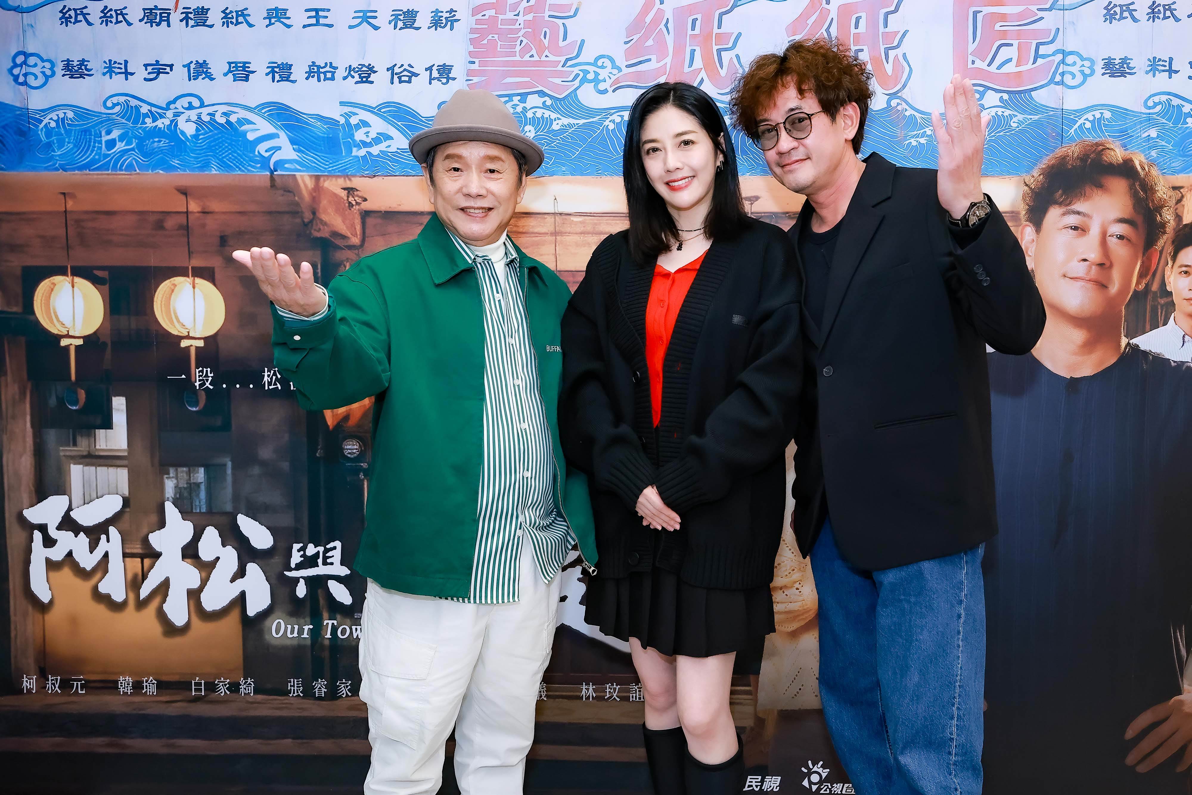 黃西田、韓瑜、柯叔元《阿松與阿暖》有滿滿的對手戲。（圖／民視提供）