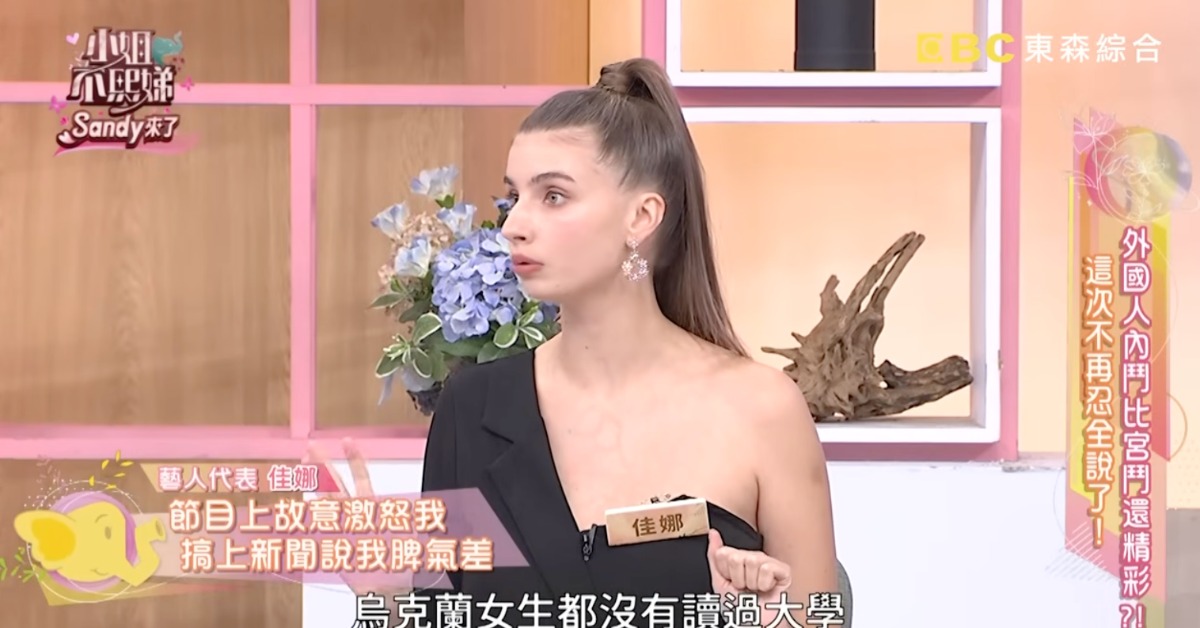 佳娜被同場女星挑釁暴怒。（圖／東森電視）