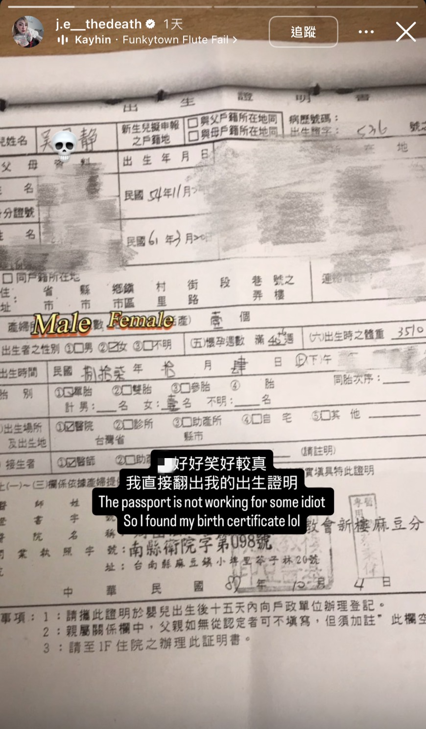 Jesse魷魚遭外國人質疑性別，直接秀出出生證明。（圖／翻攝自Jesse魷魚 IG）