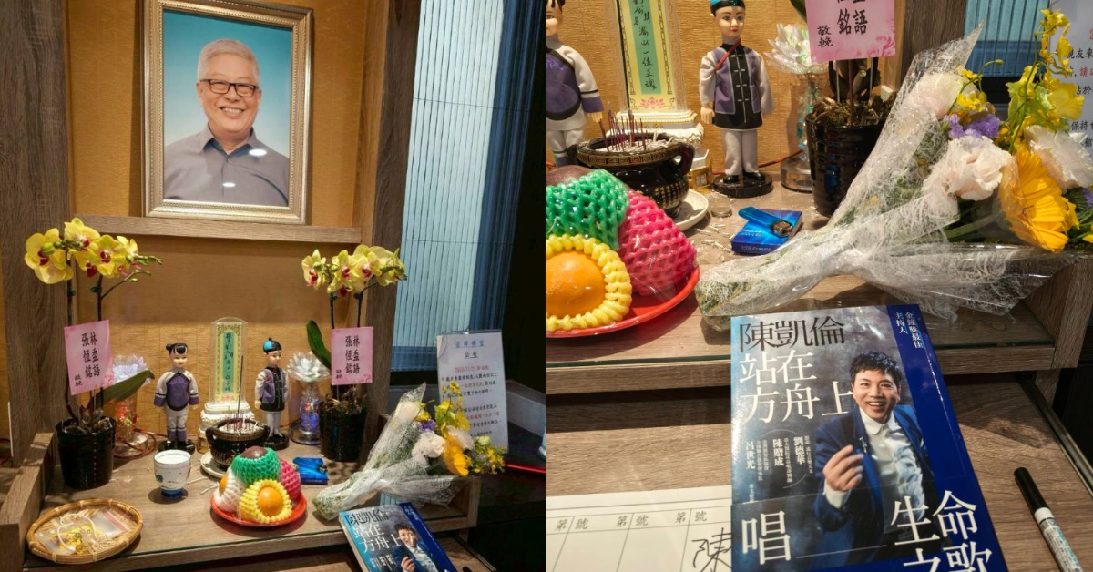 知名電視製作人劉淞山病逝。（圖／翻攝自陳凱倫臉書）