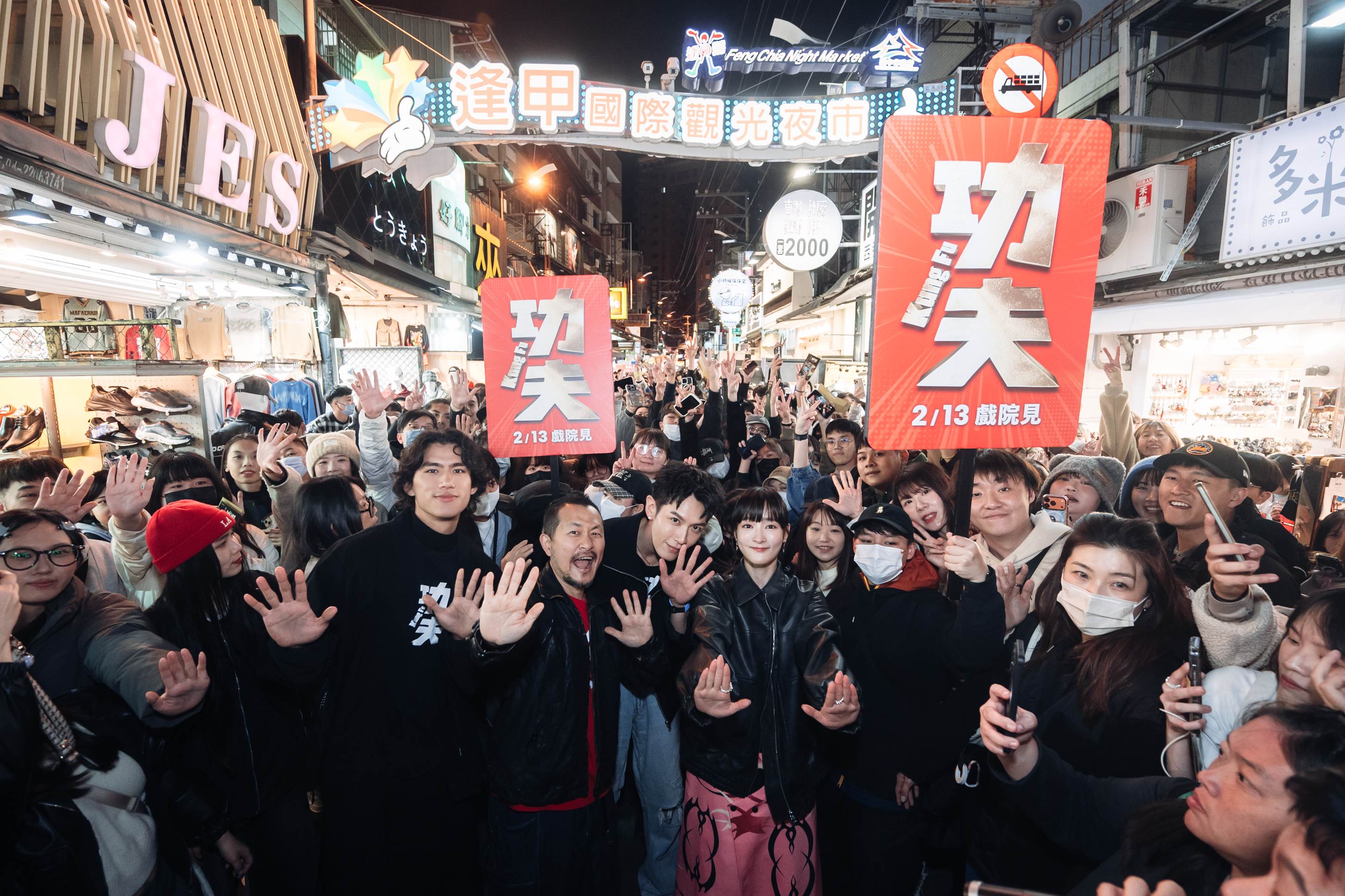 《功夫》（左起）朱軒洋、導演九把刀、柯震東、王淨來到台中逢甲夜市。（圖／麻吉砥加提供）