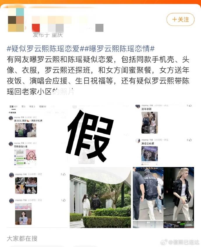 羅雲熙方發文澄清。（圖／翻攝自微博）