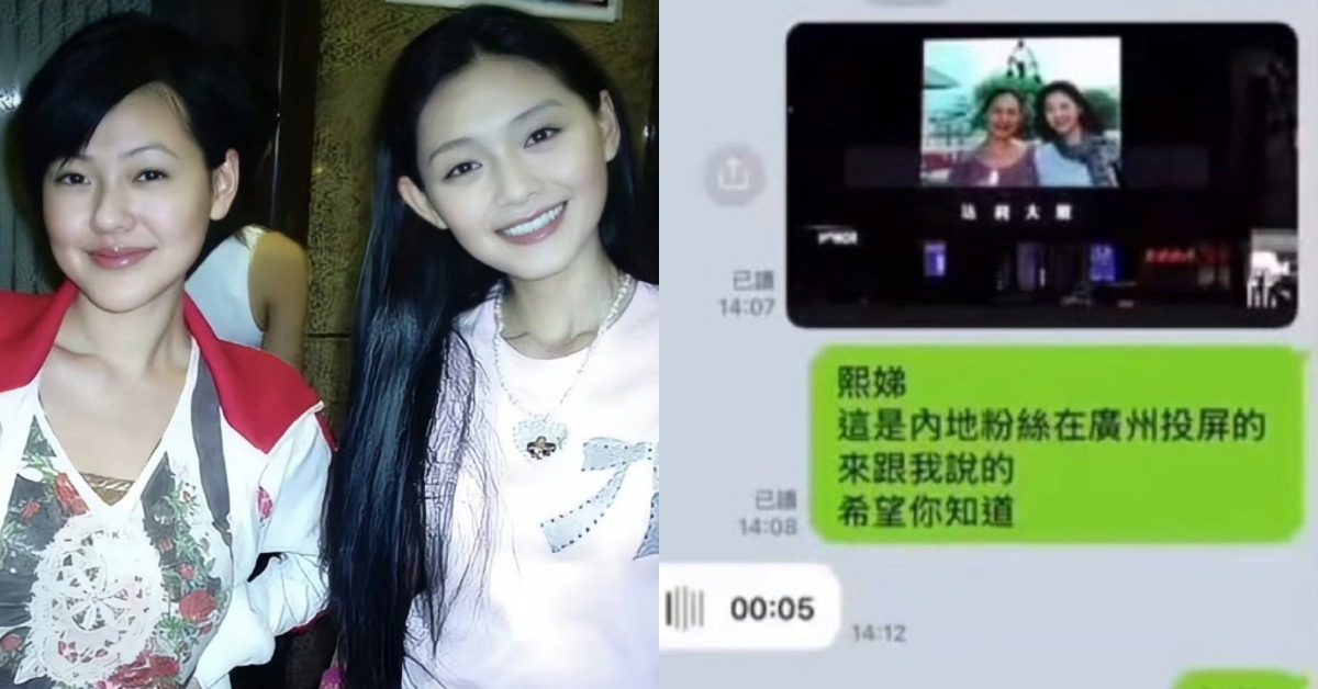 女星大S粉絲買下大樓廣告螢幕播放其與小S的互動畫面，讓小S錄音表達謝意。（圖／翻攝自微博）