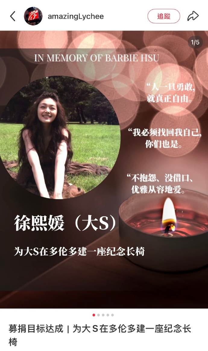 女星大S粉絲將在杜樂麗花園以及加拿大多倫多打造紀念長椅。（圖／翻攝自微博）