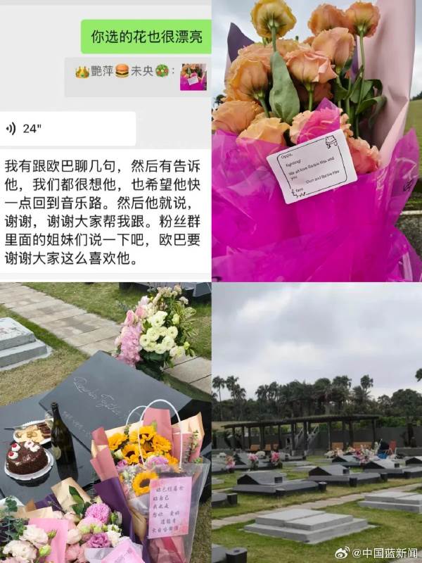 網友分享具俊曄在墓前陪伴大S度過結婚4周年，準備了蛋糕和紅酒。（圖／翻攝自微博）