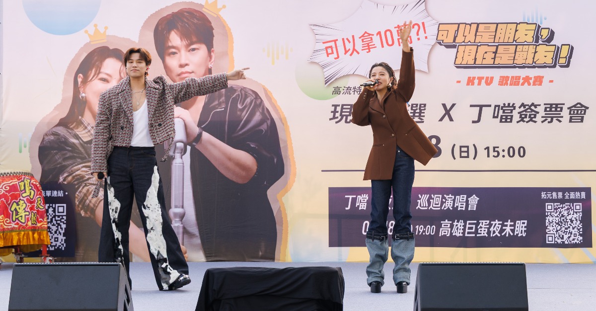 丁噹和蕭景鴻合唱〈可以是朋友〉。（圖／相信音樂提供）