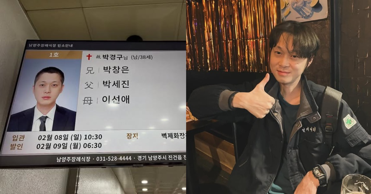 韓國樂團Busker Busker元老成員朴慶求（박경구）離世，享年38歲。（圖／翻攝自朴慶求 IG）