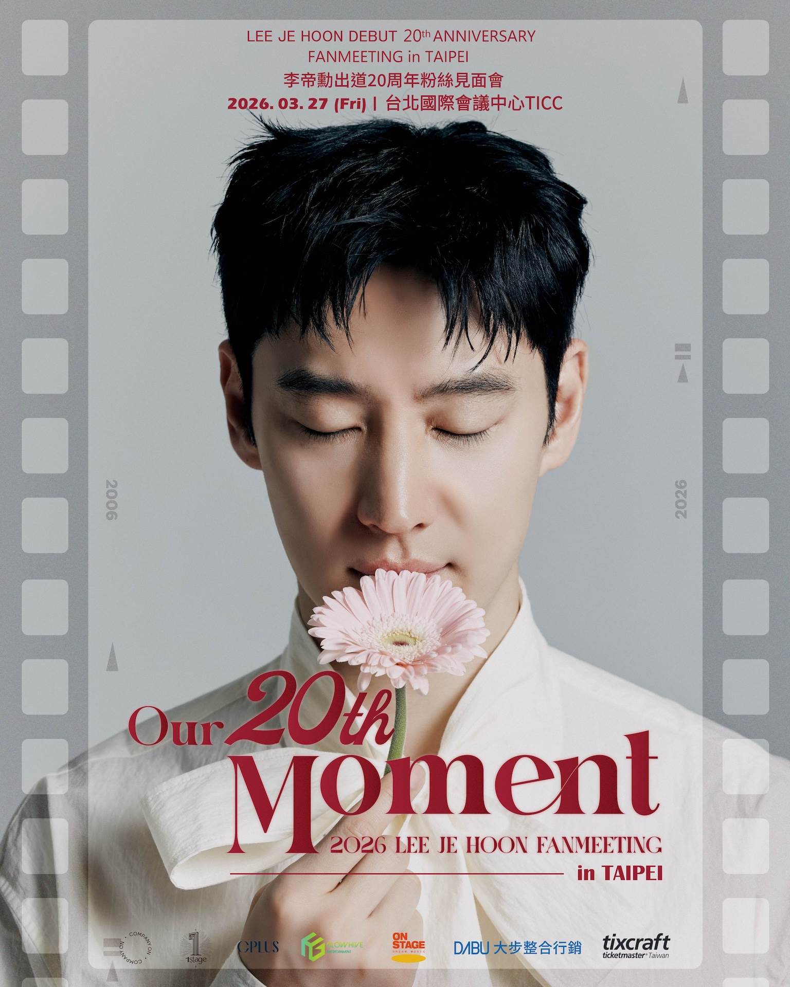 韓國知名演員李帝勳粉絲見面會《Our 20th Moment》。（圖／大步整合行銷提供）