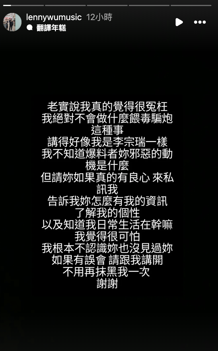 伍諒再度針對<a href='https://star.ebc.net.tw/search/tags/餵毒騙色/' target='_blank'>餵毒騙色</a>事件發聲。（圖／翻攝自伍諒IG）
