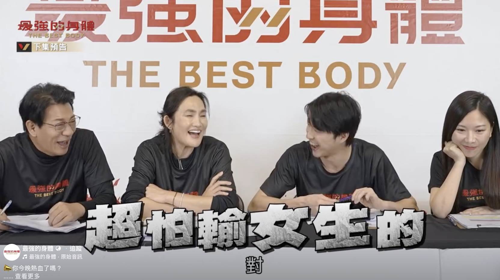 <a href='https://star.ebc.net.tw/search/tags/江宏傑/' target='_blank'>江宏傑</a>驚吐「打球最怕輸女生」。（圖／好看娛樂提供）