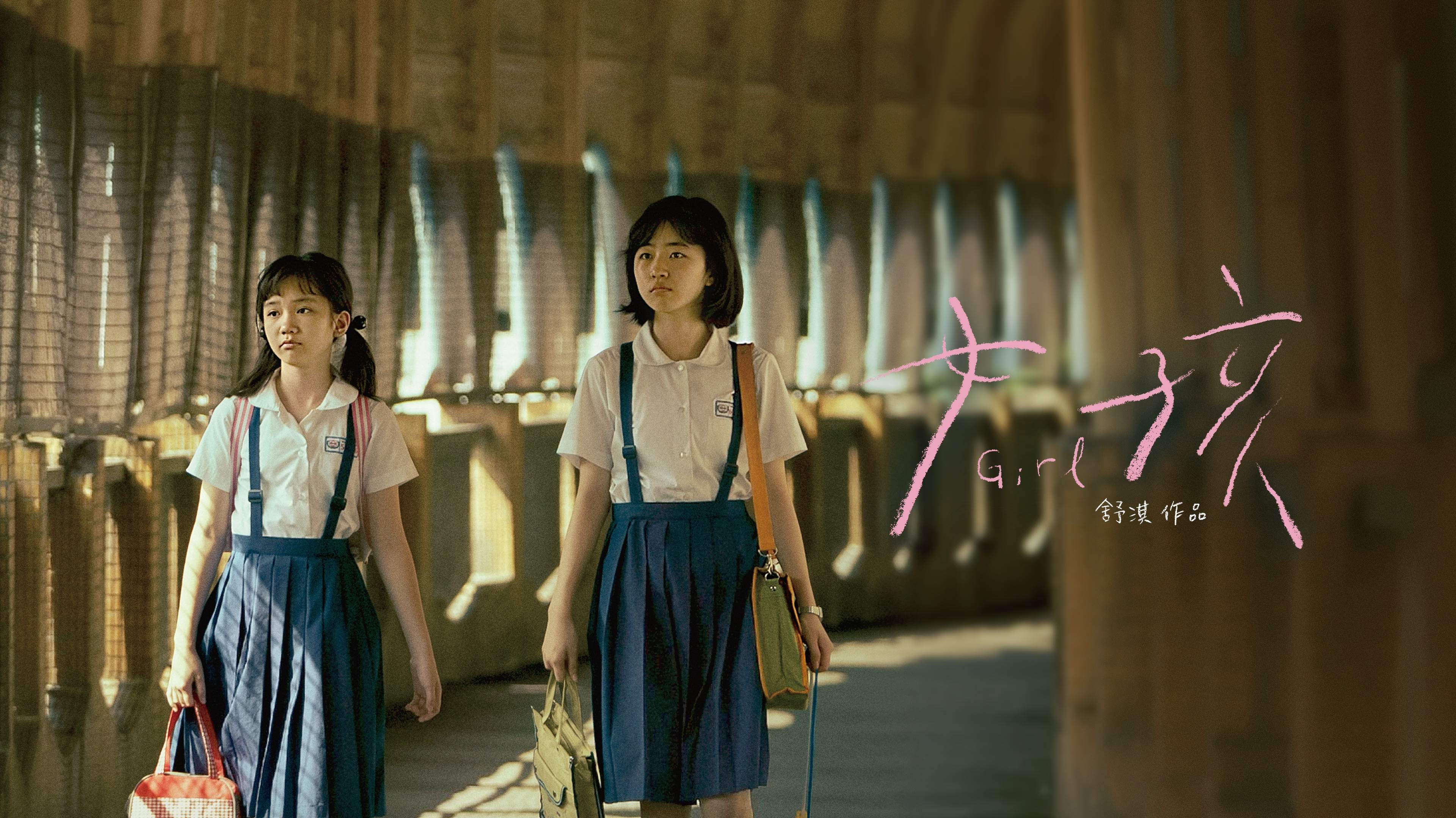 舒淇執導處女作《女孩》。（圖／Hami Video）