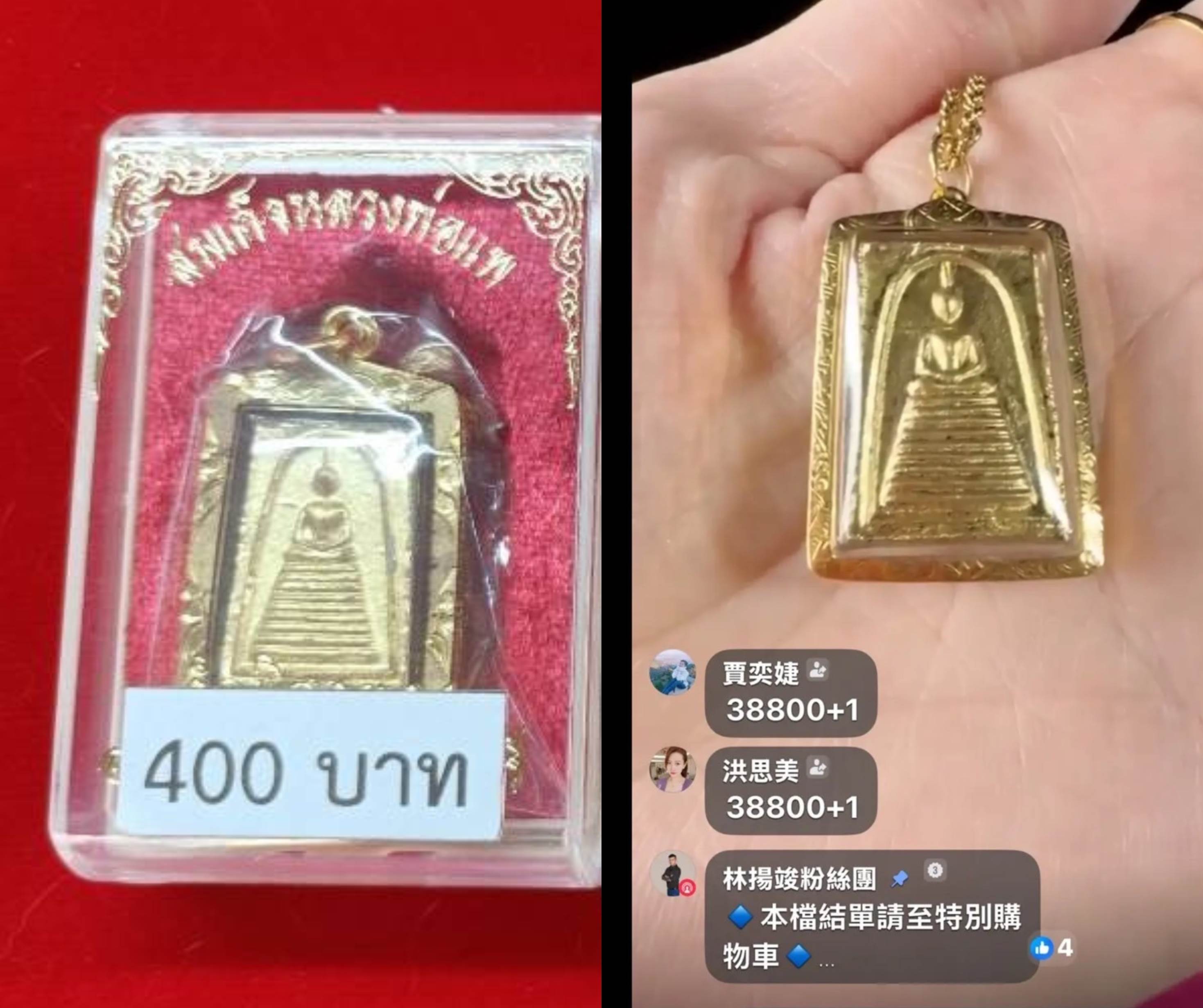 圖賓賓哥質疑佛牌價格離譜差異　點名直播天王林揚峻。（圖／翻攝自臉書）