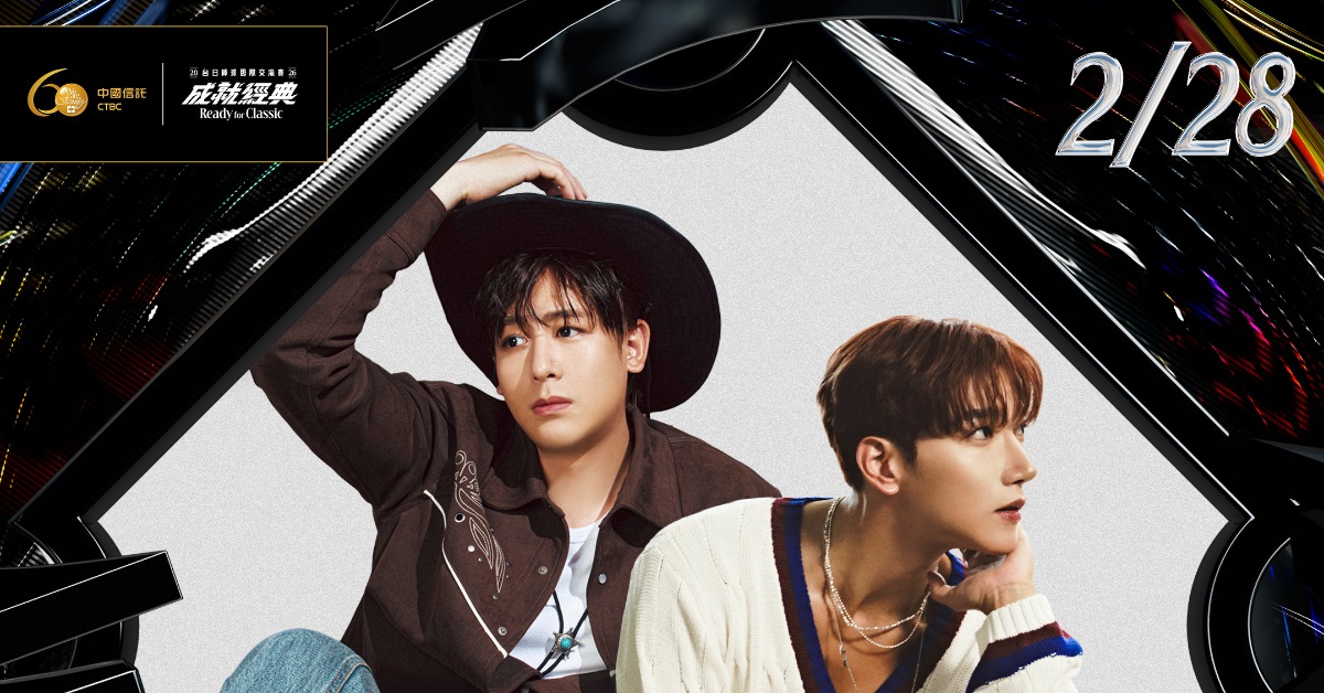 2PM成員JUN. K與Nichkhun將於2月28日登上台北大巨蛋。（圖／挺悍賽事行銷提供）