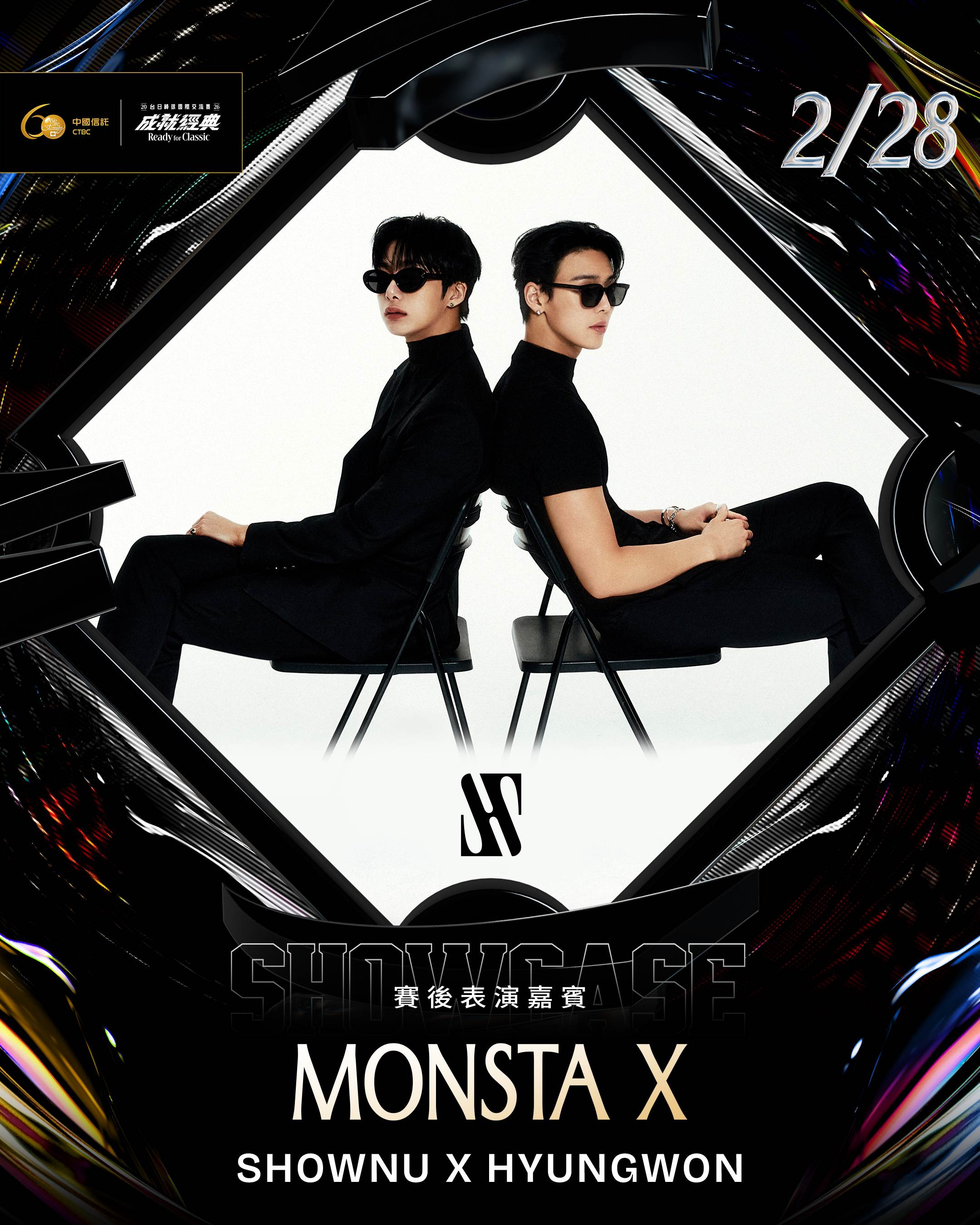 MONSTA X期待能夠親自體驗<a href='https://star.ebc.net.tw/search/tags/台北大巨蛋/' target='_blank'>台北大巨蛋</a>的應援氣氛。（圖／挺悍賽事行銷提供）