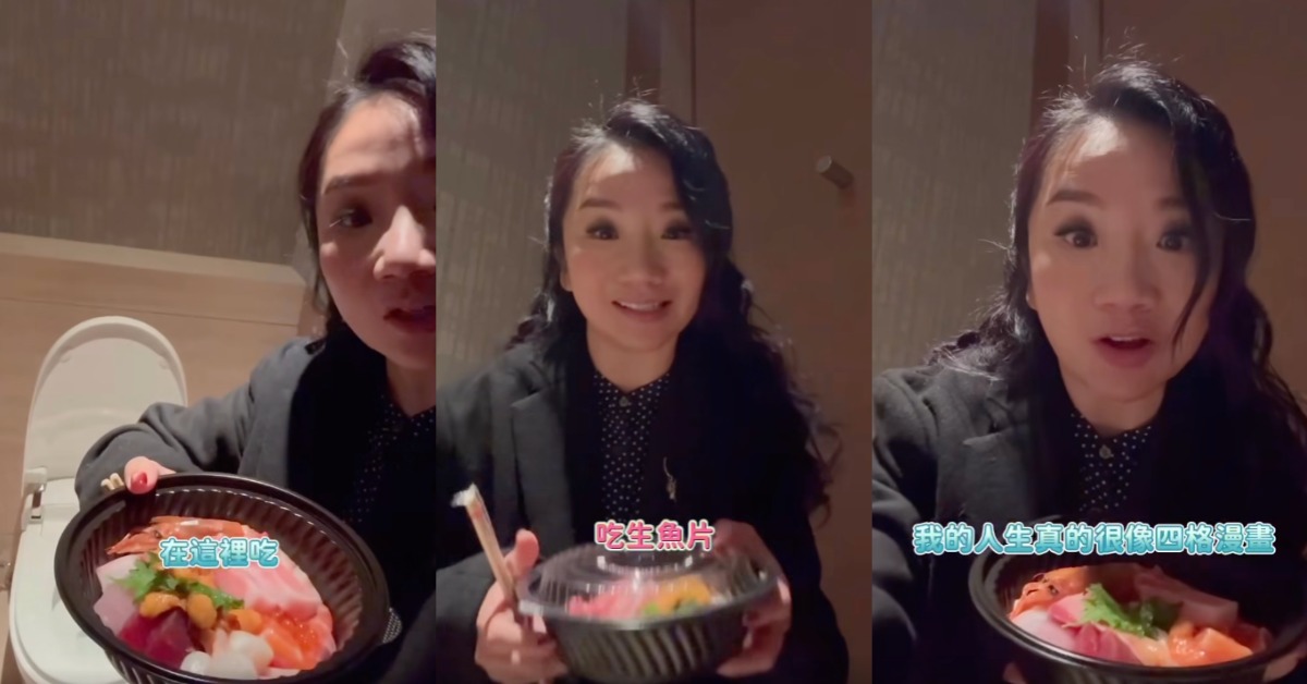 陶晶瑩在廁所享用生魚片丼飯。（圖／翻攝自陶晶瑩臉書）