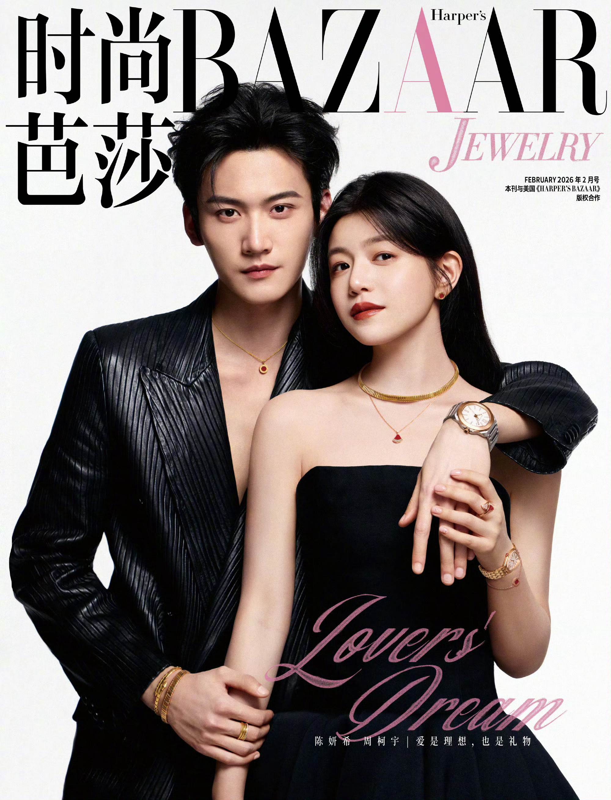 陳妍希與<a href='https://star.ebc.net.tw/search/tags/周柯宇/' target='_blank'>周柯宇</a>合拍雜誌封面。（圖／翻攝自微博）