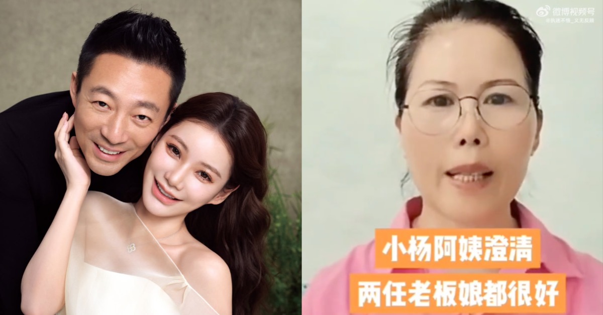 汪小菲保姆首談前後兩任老闆娘。（圖／翻攝自馬筱梅Instagram、微博）