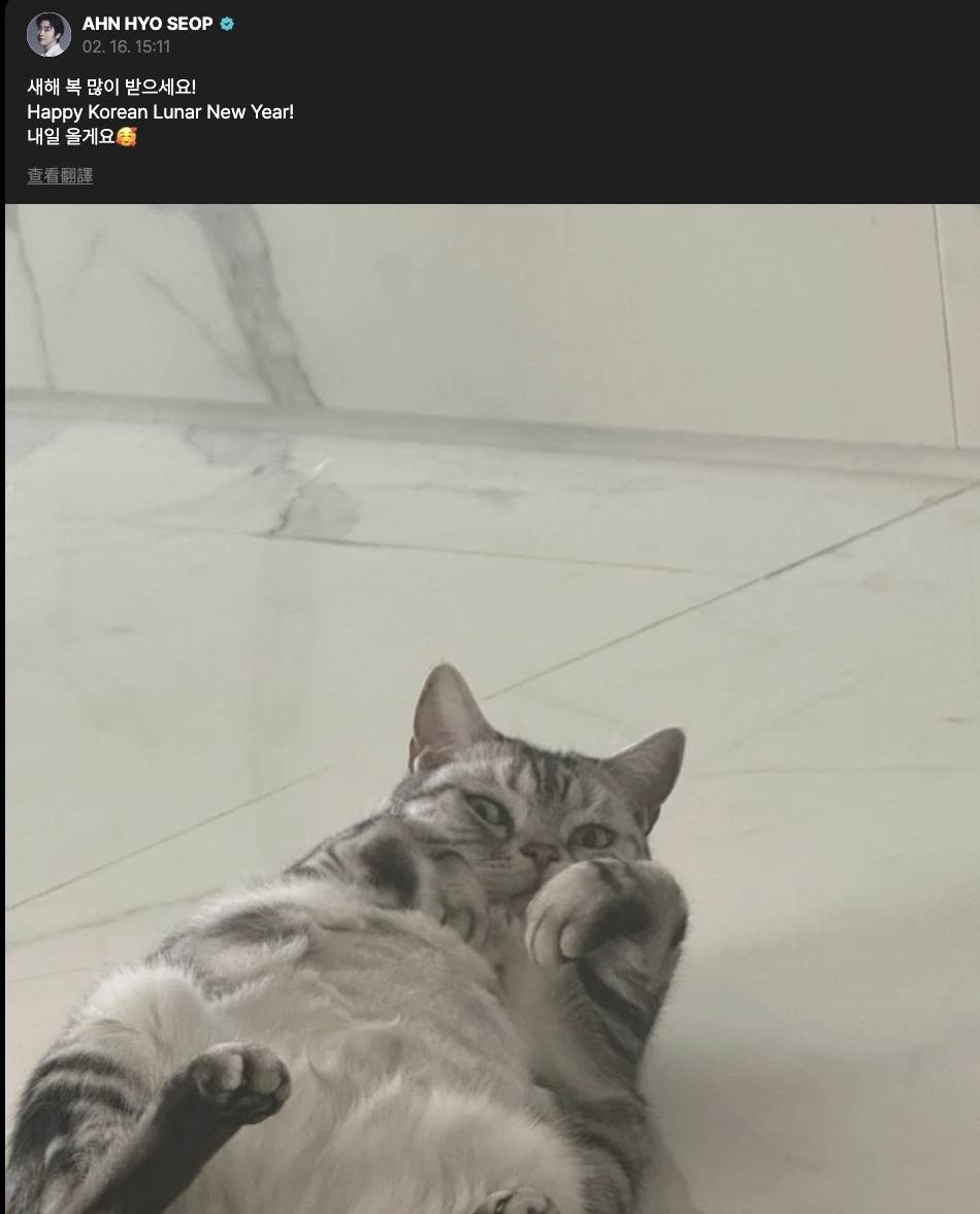 韓國男星安孝燮祝賀「Happy Korean Lunar New Year!」引發中國網友不滿。（圖／翻攝自安孝燮 weverse）