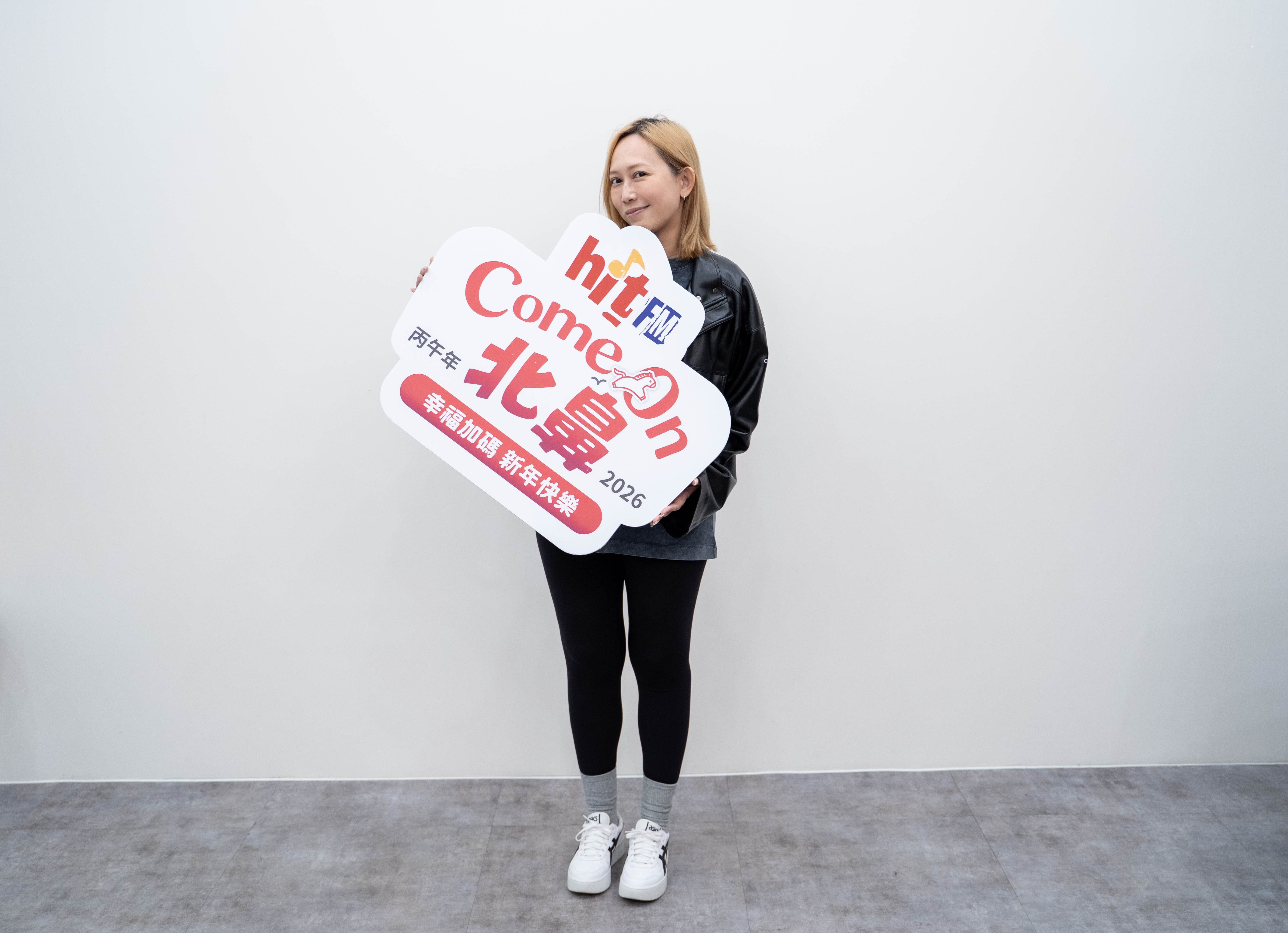 Hit Fm「初一」特別節目由Mavis瑪菲司主持。（圖／Hit Fm聯播網提供）