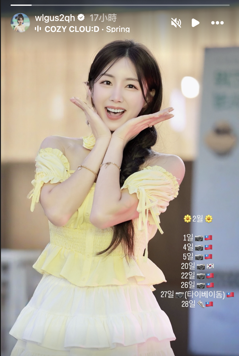 安芝儇公開未來台灣行程。（圖／翻攝自安芝儇IG）