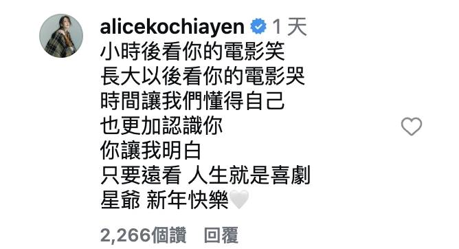 柯佳嬿在周星馳貼文送上祝福。（圖／翻攝自周星馳IG）